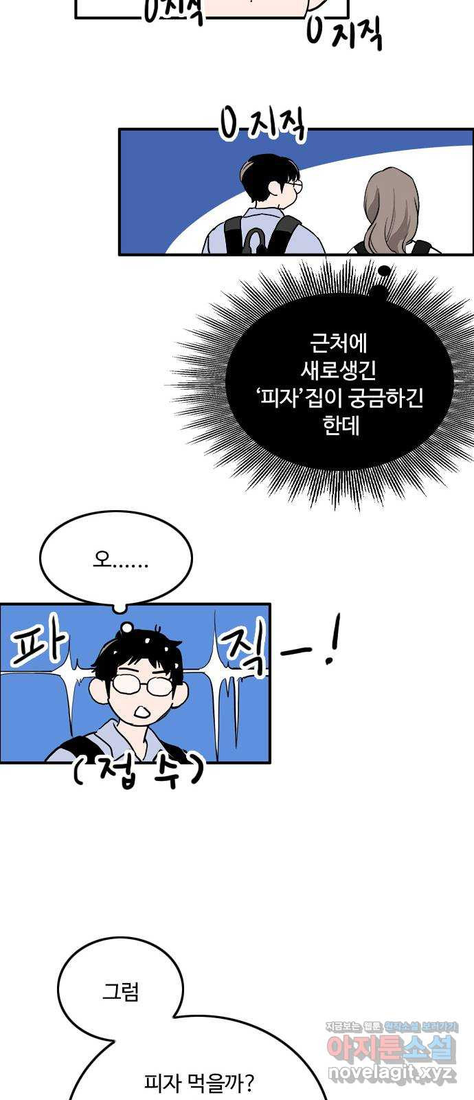 하루의 하루 43화 수호의 답장 - 웹툰 이미지 45