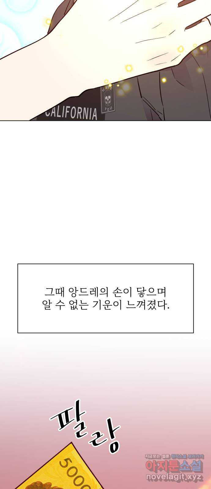 행운을 부탁해! 3화 - 웹툰 이미지 91