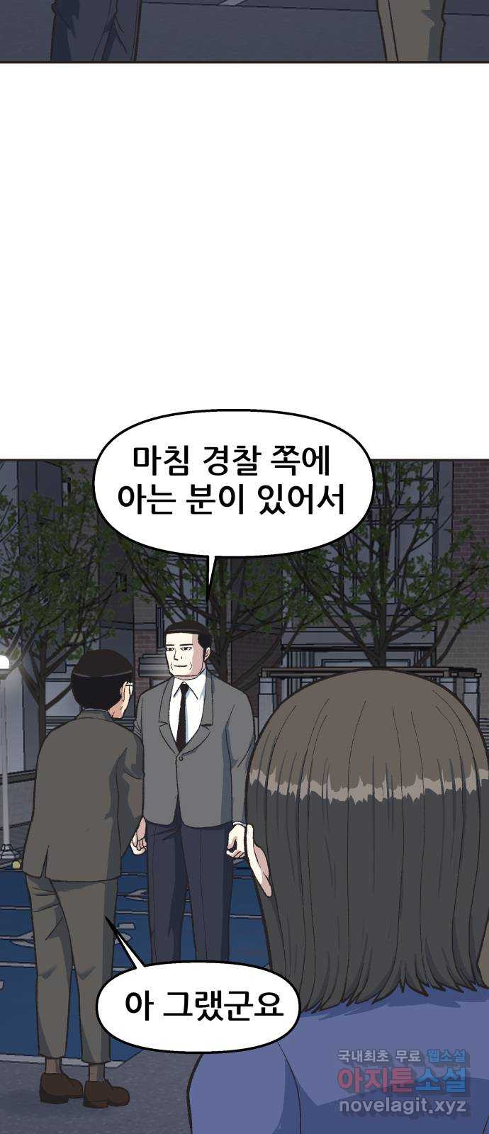 파견체 34화 아빠의 비밀 - 웹툰 이미지 54