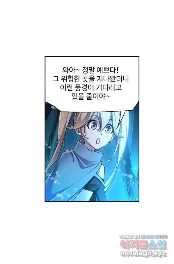 엘피스 전기:SOUL LAND 553화 - 웹툰 이미지 1