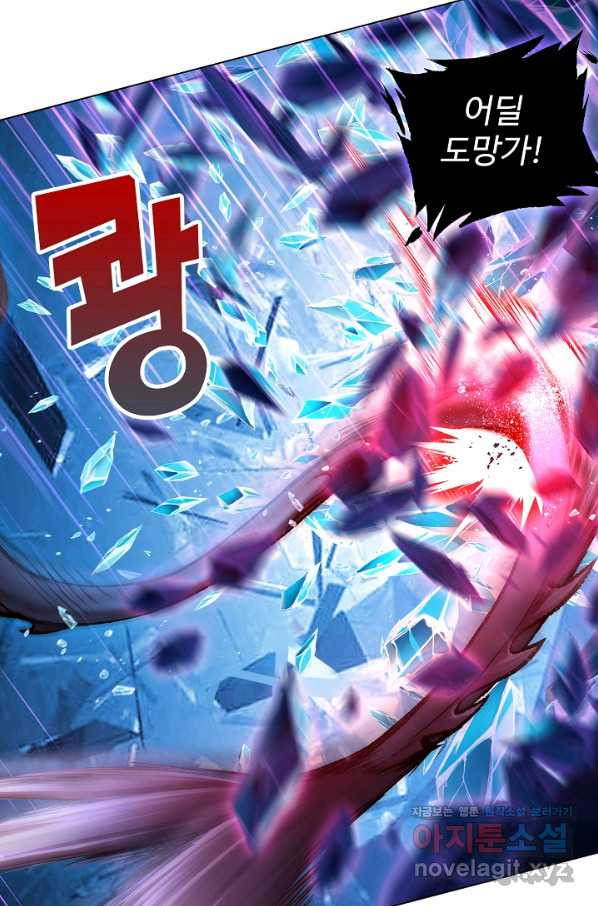 엘피스 전기:SOUL LAND 553화 - 웹툰 이미지 32