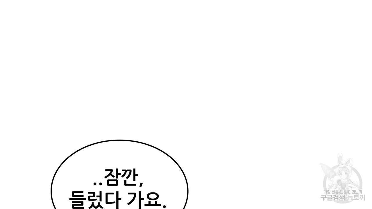 살아남아라! 광공! 36화 - 웹툰 이미지 6