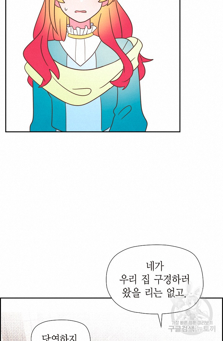 대공과 후작 사이에 친구가 어디 있어? 19화 - 웹툰 이미지 64