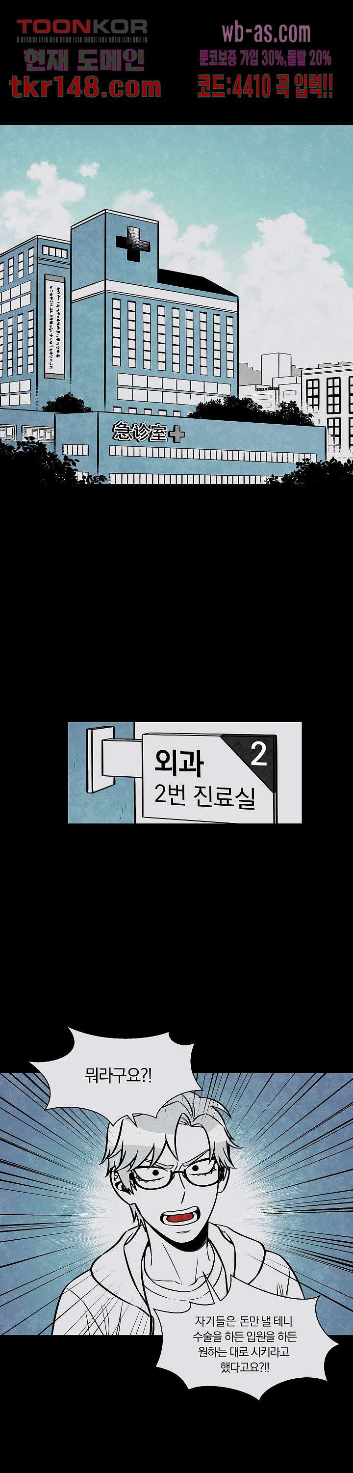 챠오즈의 맙소사 33화 - 웹툰 이미지 1