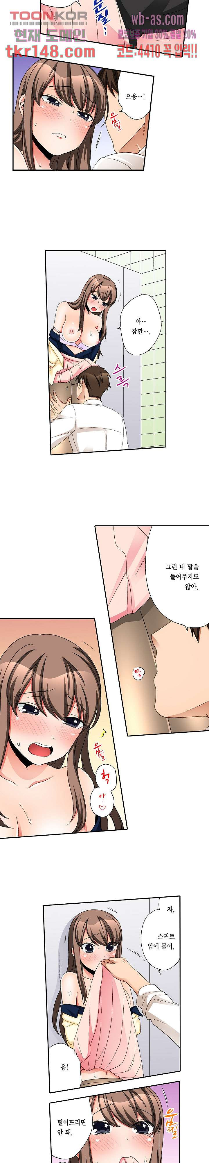 까칠한 여후배, 넣어서 철벽해제 28화 - 웹툰 이미지 6