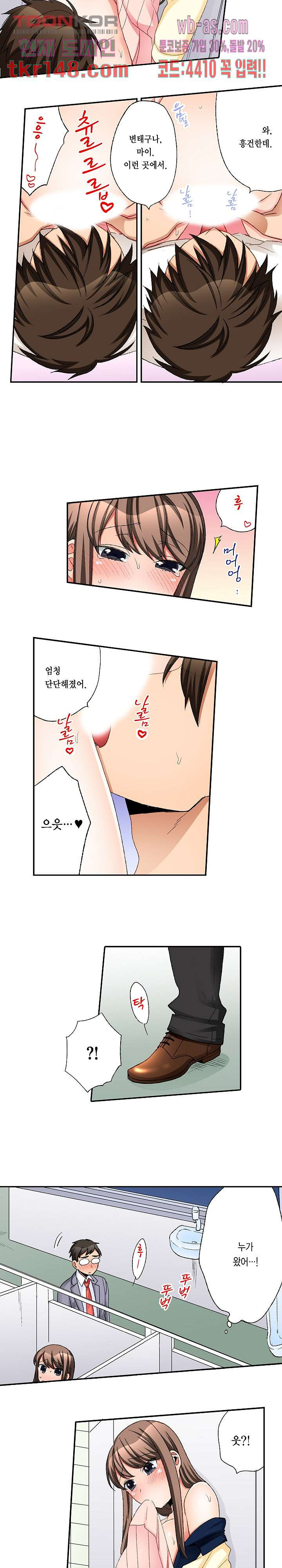 까칠한 여후배, 넣어서 철벽해제 28화 - 웹툰 이미지 8