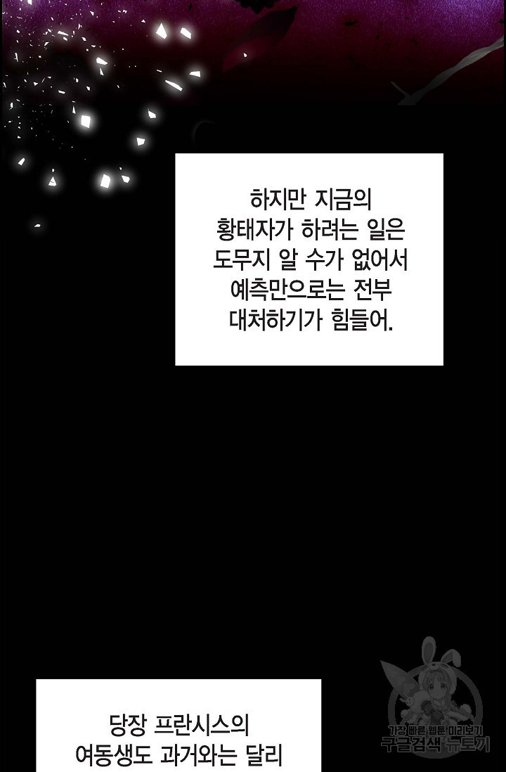 스텔라를 위하여 55화 - 웹툰 이미지 5