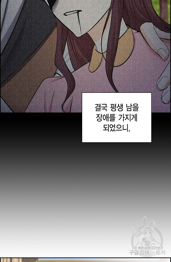 스텔라를 위하여 55화 - 웹툰 이미지 7