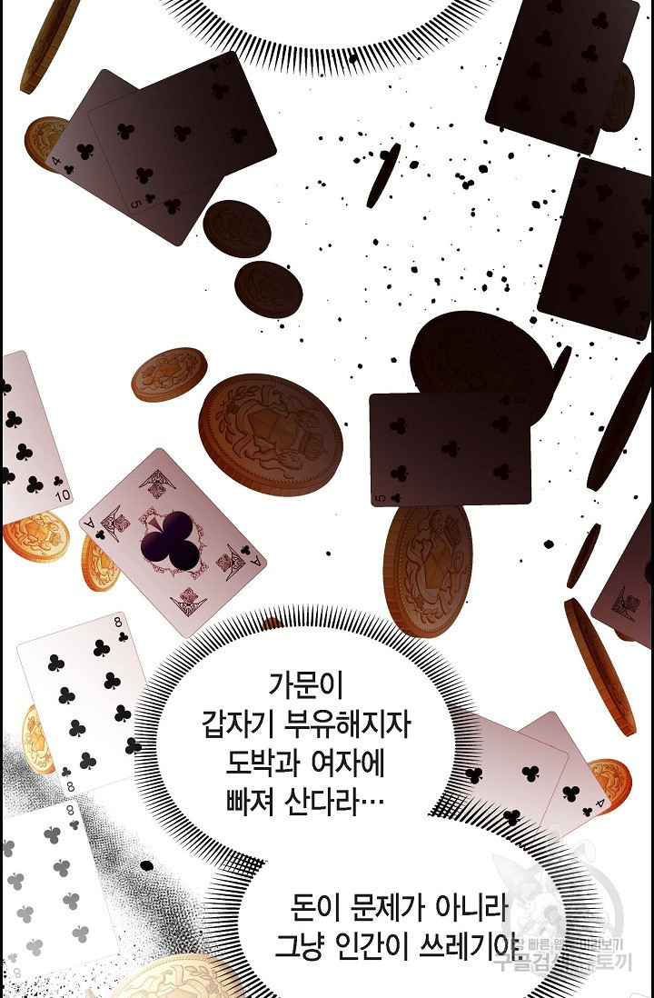 스텔라를 위하여 55화 - 웹툰 이미지 70