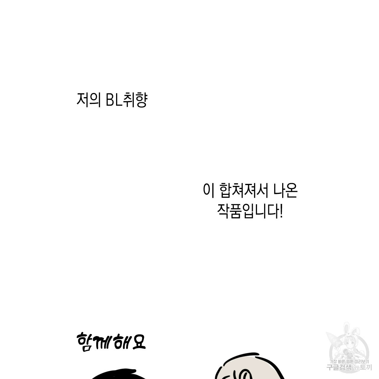 교차로의 악마 1부 후기 - 웹툰 이미지 11