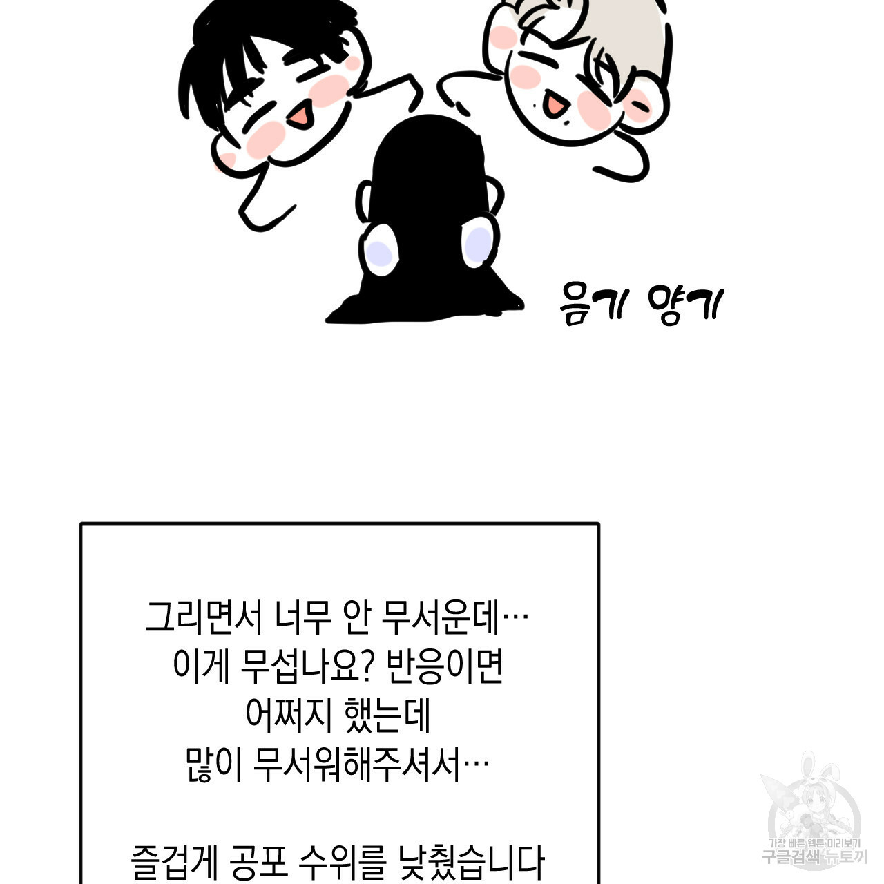 교차로의 악마 1부 후기 - 웹툰 이미지 12