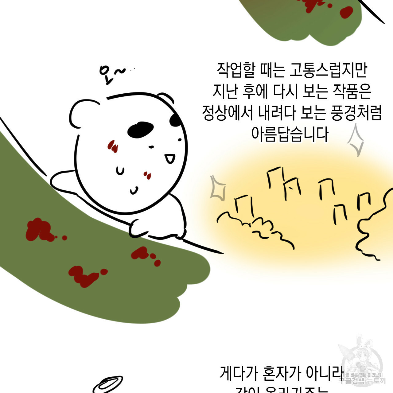 교차로의 악마 1부 후기 - 웹툰 이미지 26