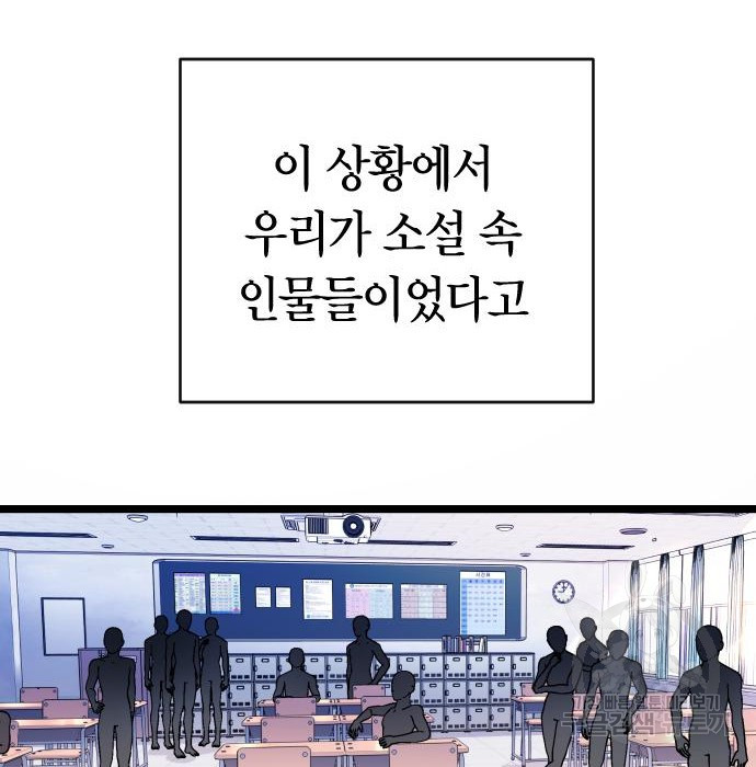 살아남은 로맨스 60화 솔직하게 말하기 - 웹툰 이미지 54