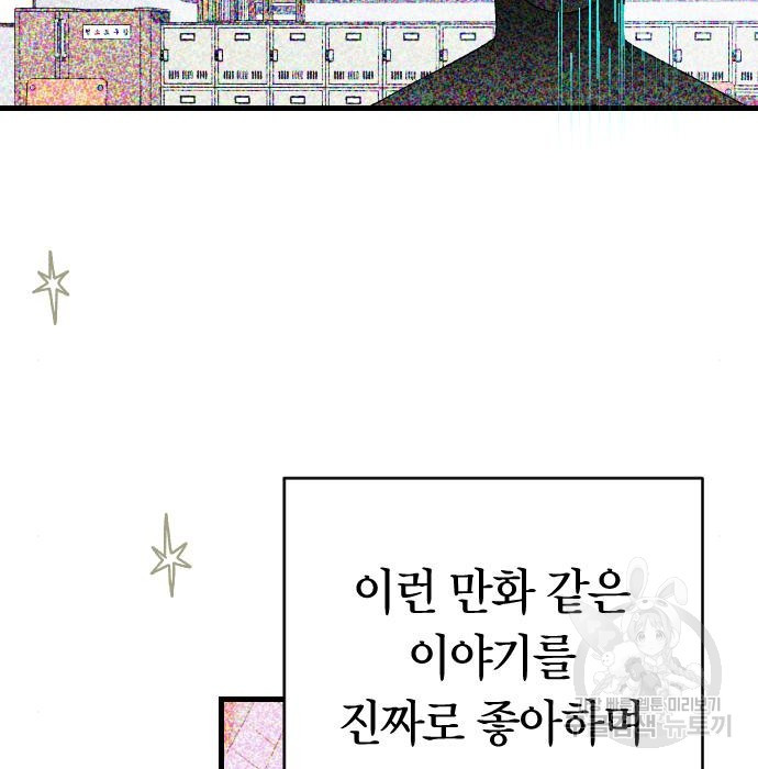 살아남은 로맨스 60화 솔직하게 말하기 - 웹툰 이미지 112