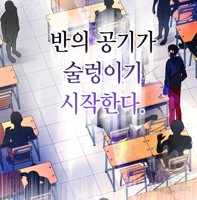 살아남은 로맨스 61화 - 웹툰 이미지 51