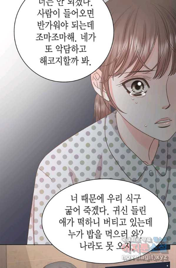 네 곁에도 어쩌면 87화 - 웹툰 이미지 12