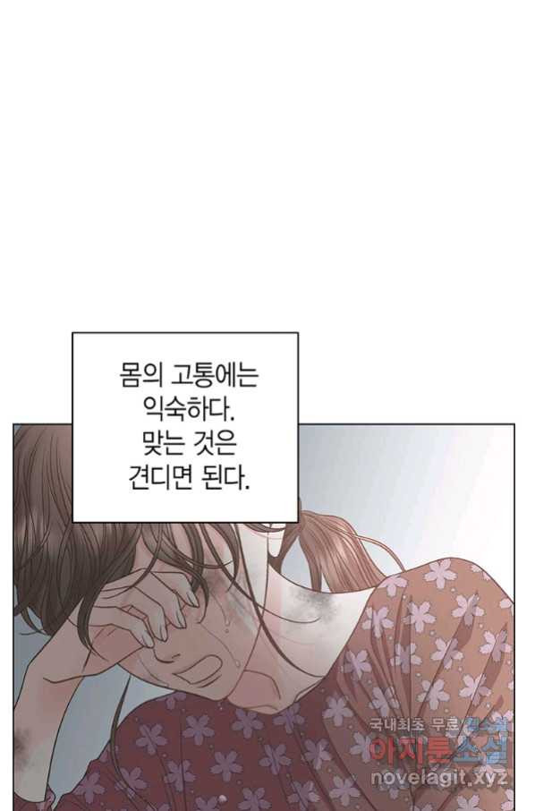 네 곁에도 어쩌면 87화 - 웹툰 이미지 53