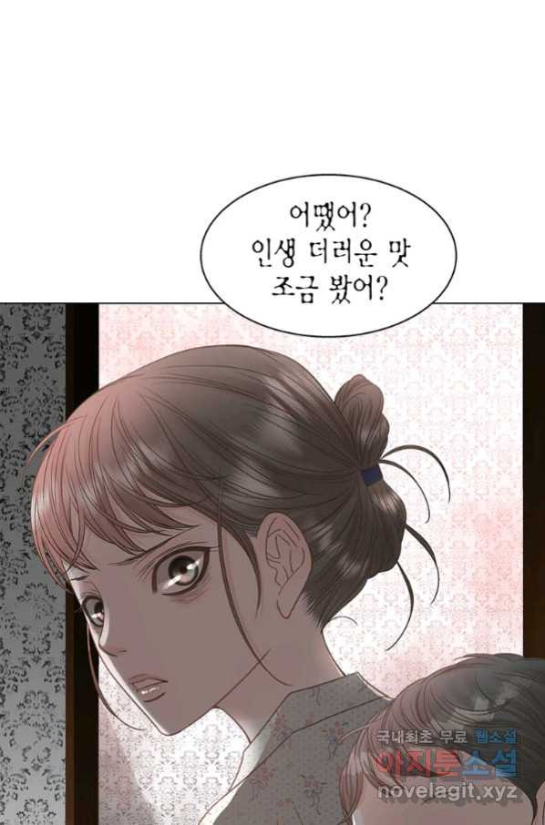 네 곁에도 어쩌면 87화 - 웹툰 이미지 76