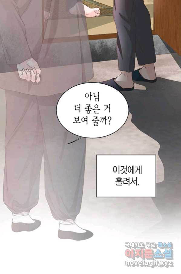 네 곁에도 어쩌면 87화 - 웹툰 이미지 78