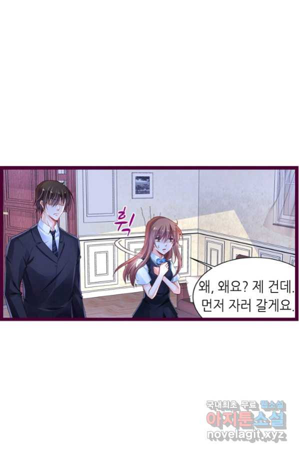 복수할까? 연애할까? 206화 - 웹툰 이미지 10