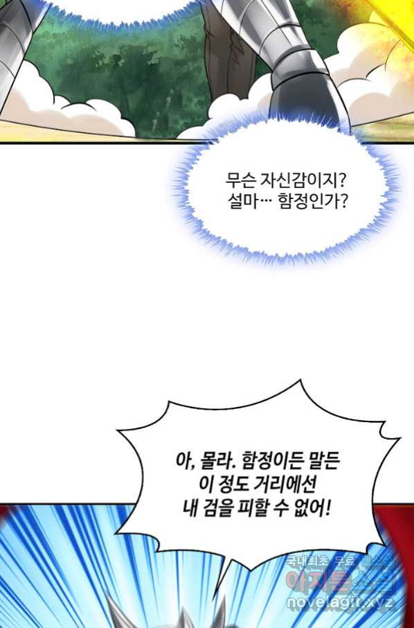 론의 지배자: 회귀하여 세상을 삼키다 164화 - 웹툰 이미지 37