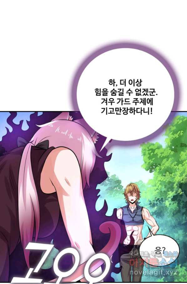 론의 지배자: 회귀하여 세상을 삼키다 164화 - 웹툰 이미지 83