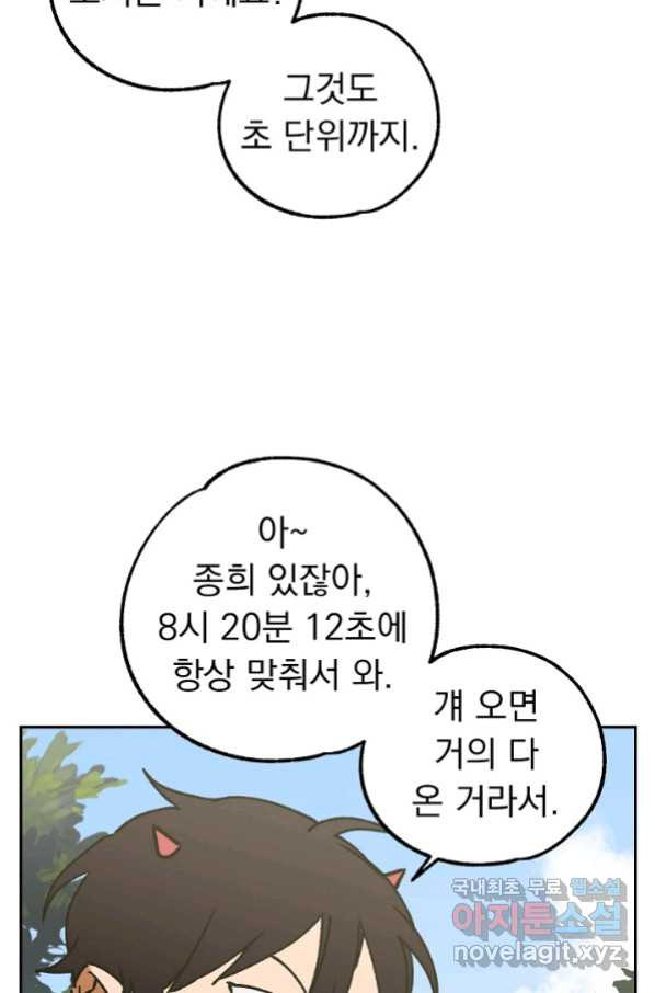 지상최강고3히어로 55화 - 웹툰 이미지 6