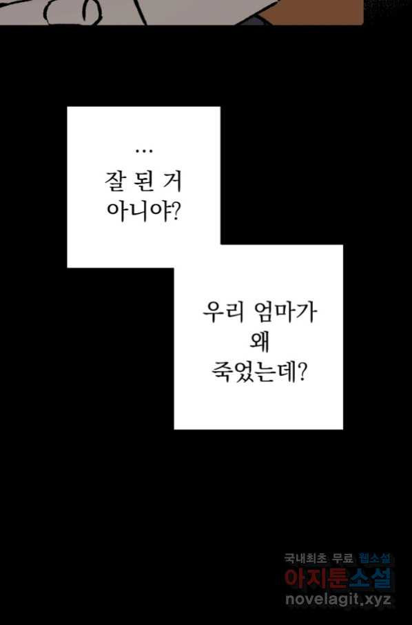 지상최강고3히어로 55화 - 웹툰 이미지 23