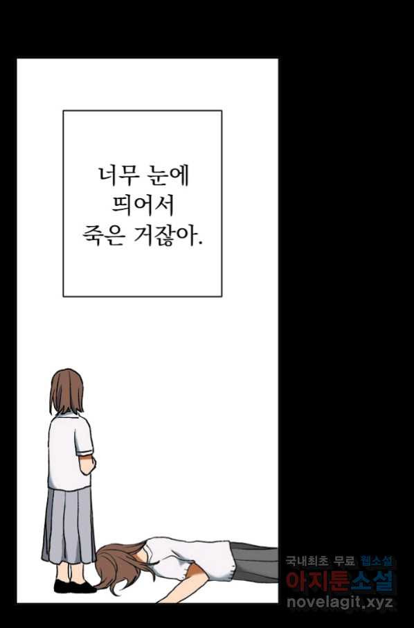 지상최강고3히어로 55화 - 웹툰 이미지 24