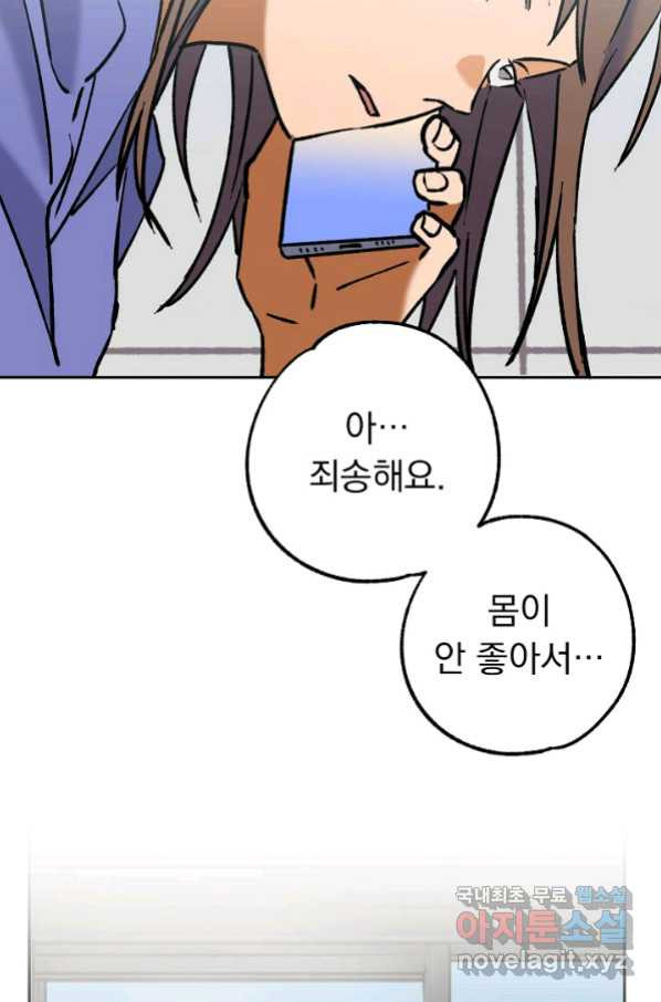 지상최강고3히어로 55화 - 웹툰 이미지 33