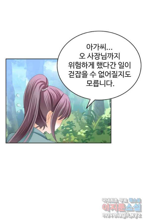 우리 결혼부터 합시다 160화 - 웹툰 이미지 28