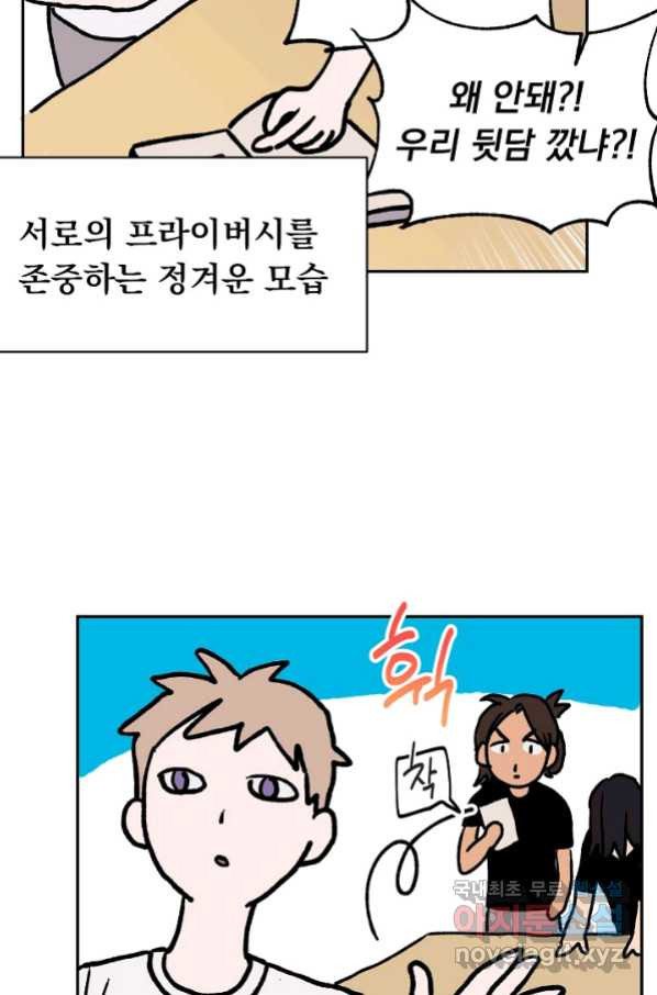 지상최강고3히어로 55화 - 웹툰 이미지 59