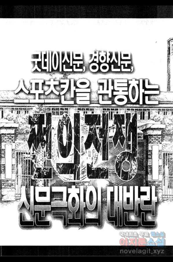 쩐의전쟁 2부 48화 - 웹툰 이미지 10