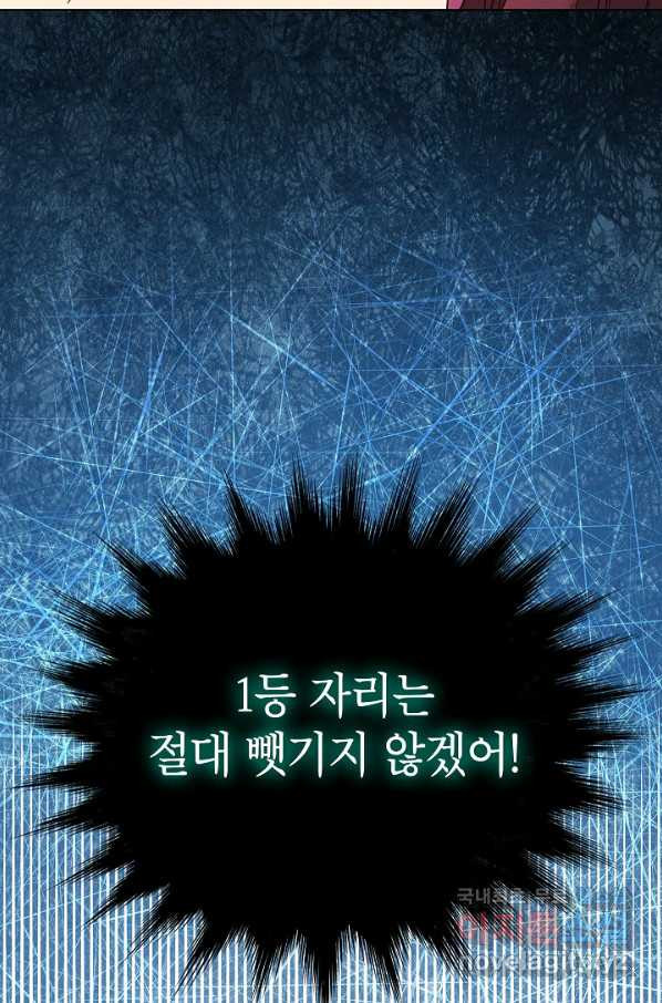 화장했더니 인기란 것이 폭발해버렷! 43화 - 웹툰 이미지 71