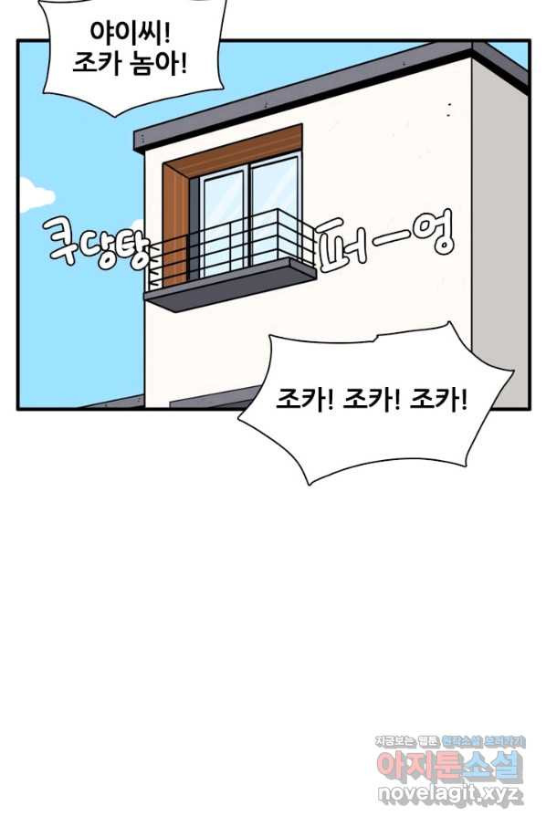 흡혈고딩 피만두 230화 - 웹툰 이미지 11