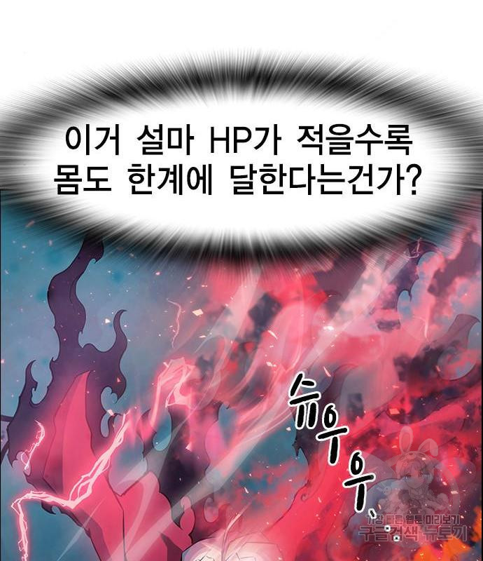 노량진 공격대 4화 - 웹툰 이미지 179