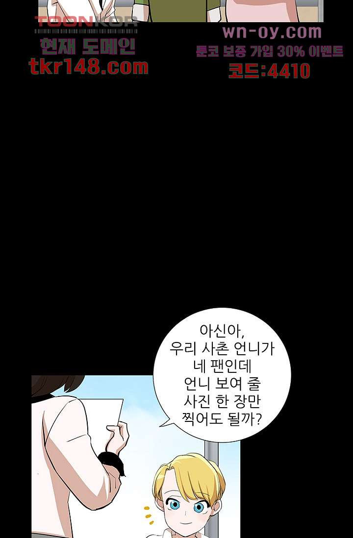 점핑걸 40화 - 웹툰 이미지 38