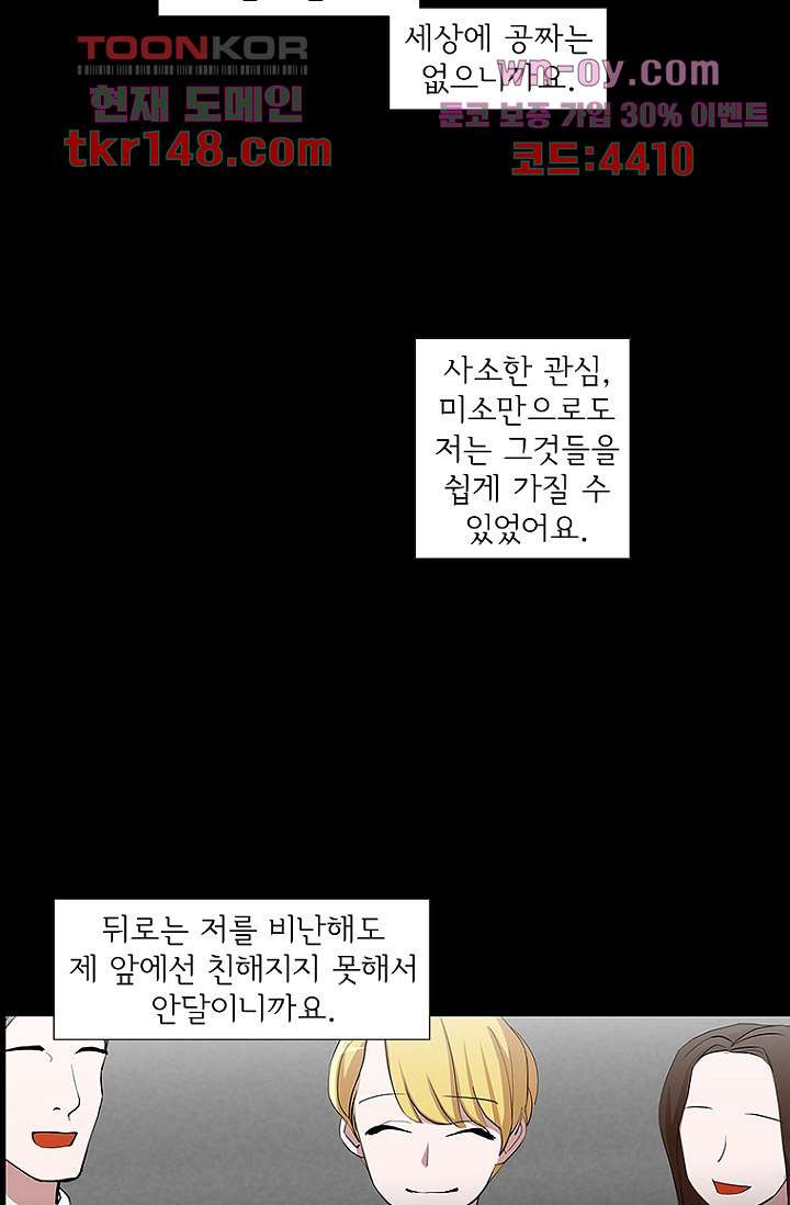 점핑걸 40화 - 웹툰 이미지 40