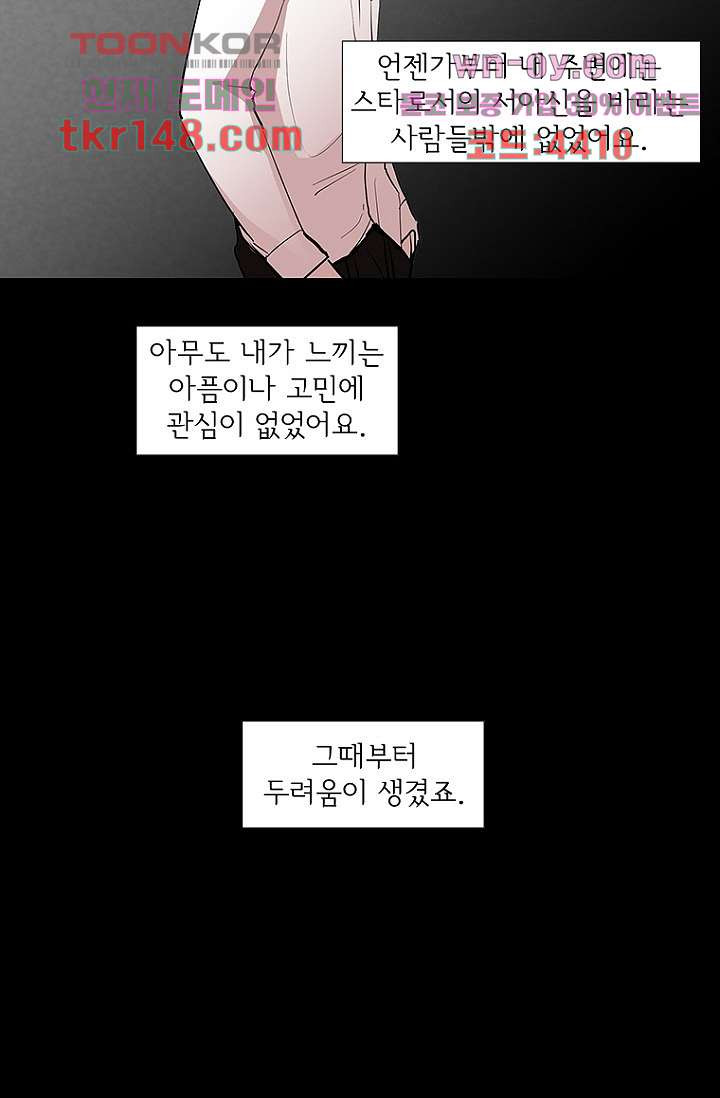 점핑걸 40화 - 웹툰 이미지 42