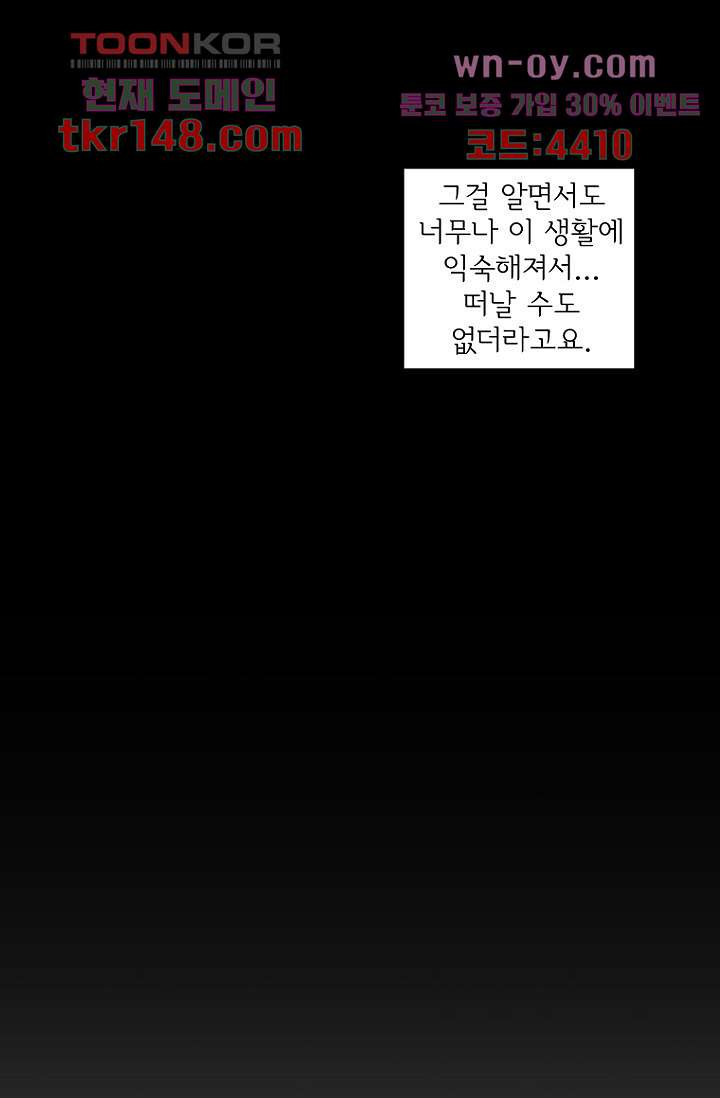 점핑걸 40화 - 웹툰 이미지 44