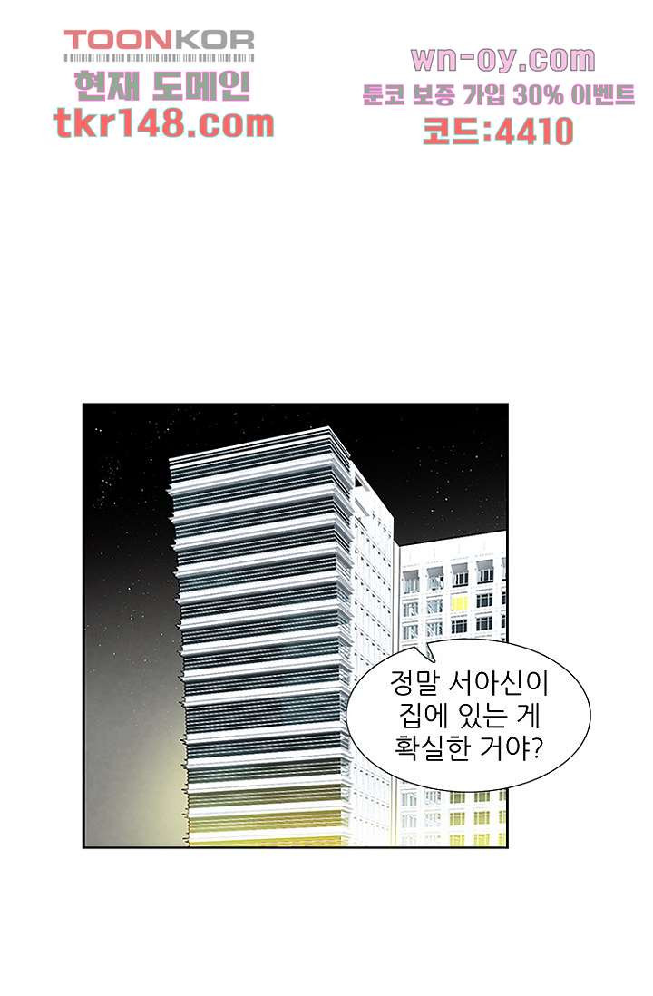 점핑걸 40화 - 웹툰 이미지 58