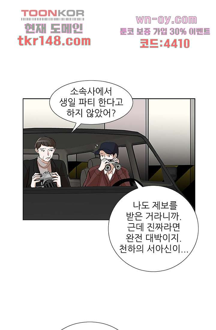 점핑걸 40화 - 웹툰 이미지 59