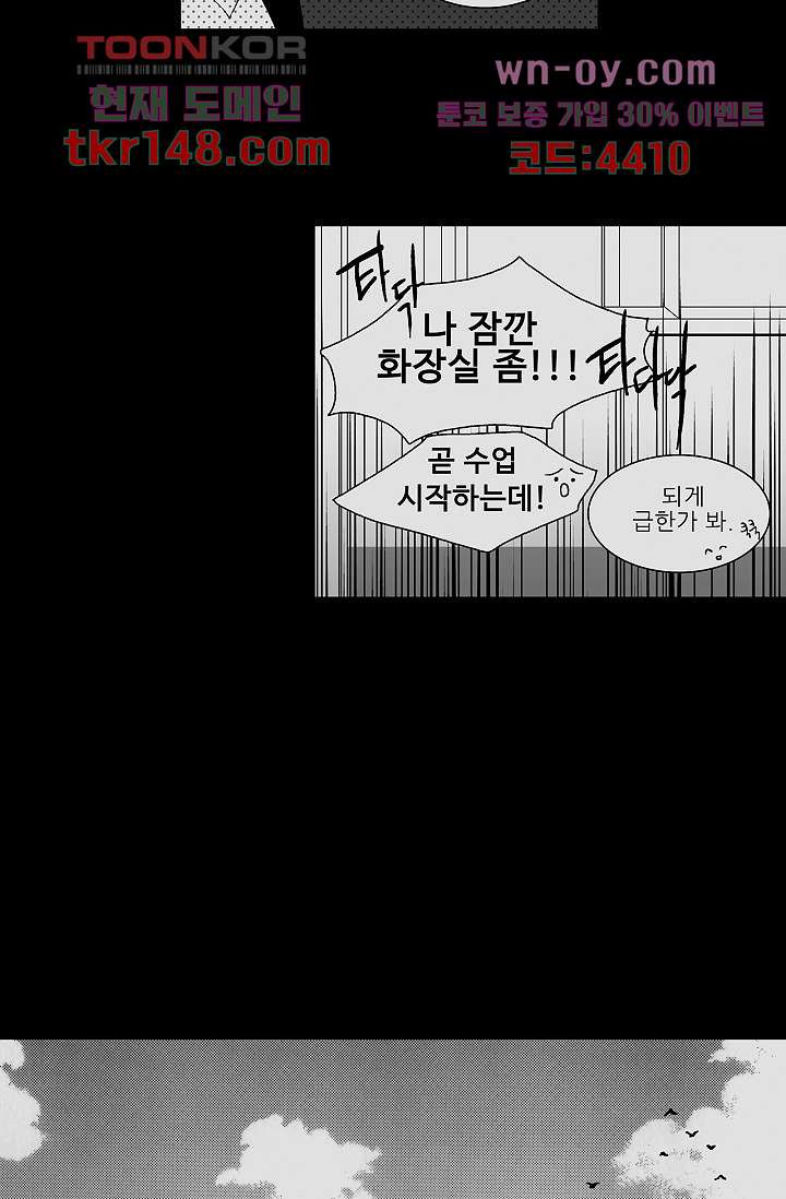 심해의 조각들 52화 - 웹툰 이미지 10