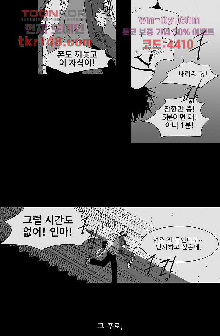 심해의 조각들 52화 - 웹툰 이미지 21