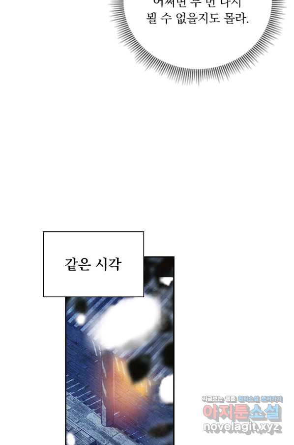 월검신마 42화 - 웹툰 이미지 4