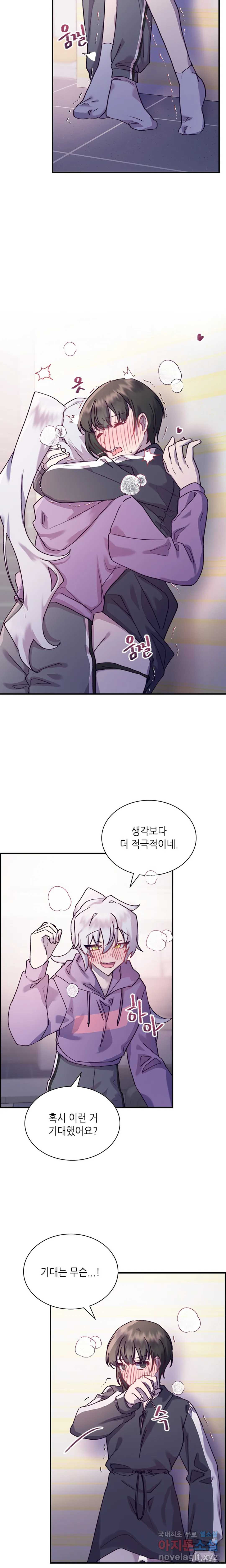 토이즈박스 (TOY XX BOX) 10화 - 웹툰 이미지 19