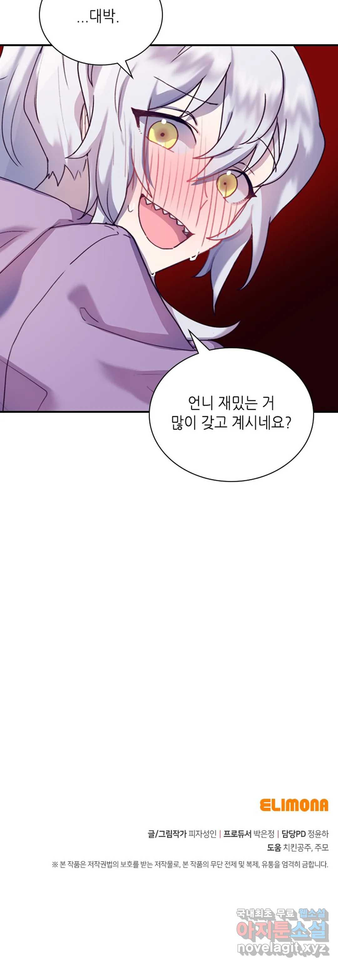 토이즈박스 (TOY XX BOX) 10화 - 웹툰 이미지 22