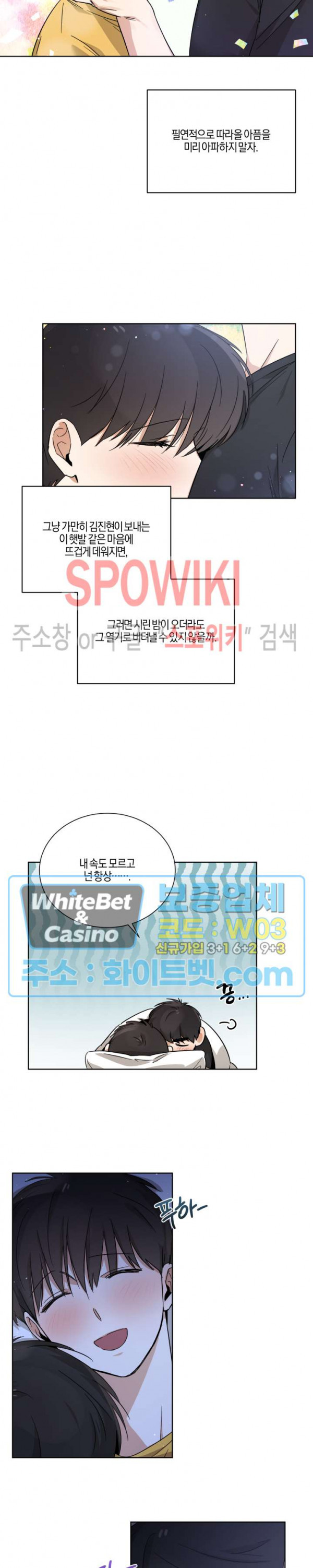 하이펄스 34화 - 웹툰 이미지 7