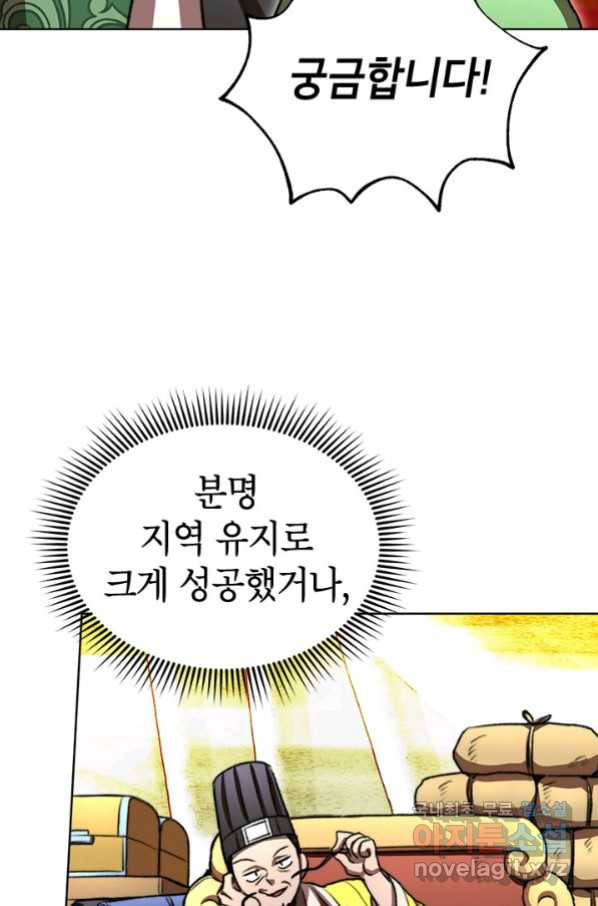 남궁세가 막내공자 24화 - 웹툰 이미지 12