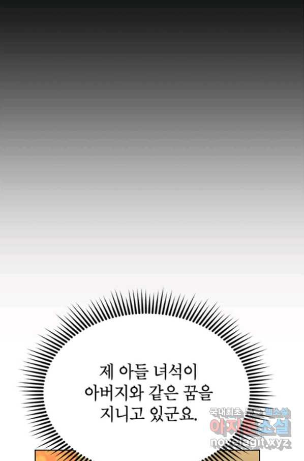 남궁세가 막내공자 24화 - 웹툰 이미지 39